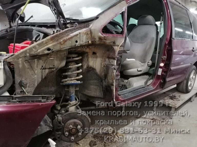 Ford Galaxy 1999 г. Замена порогов, усилителей, крыльев. Покраска кузова в Минске