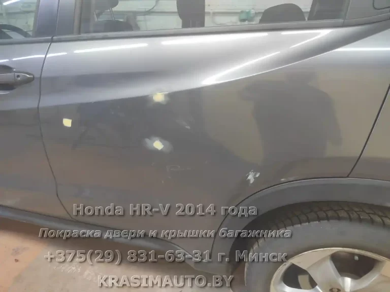 hr-v-2014-12