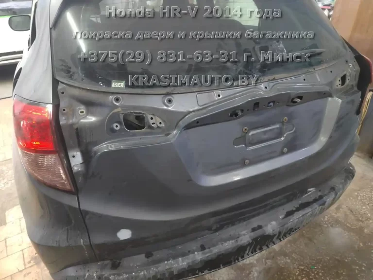 Покраска двери и крышки багажника Honda HR-V 2014 года