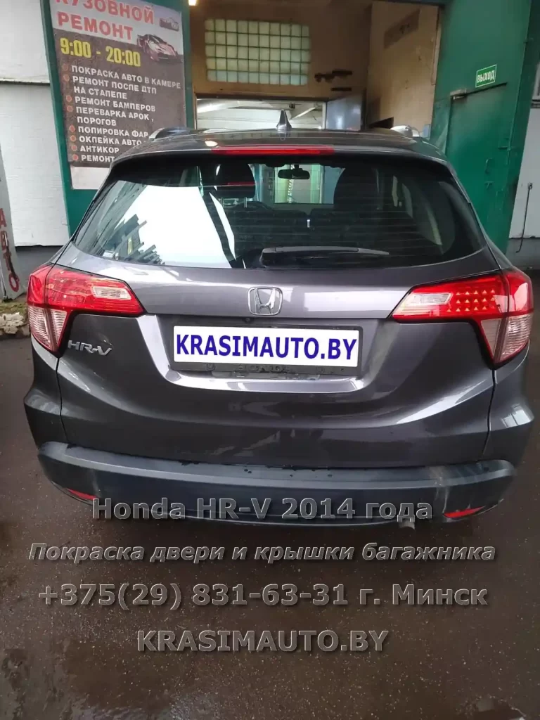 Honda HR-V 2014 года После