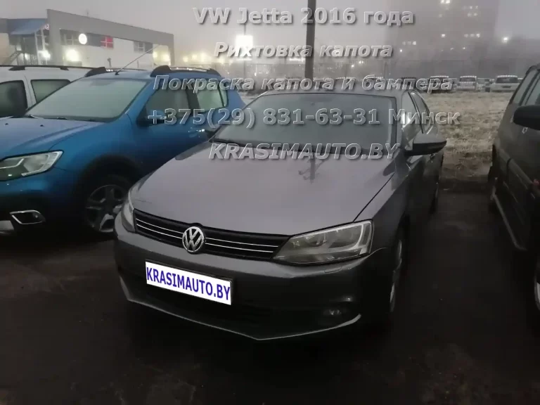 VW Jetta 2016 года После