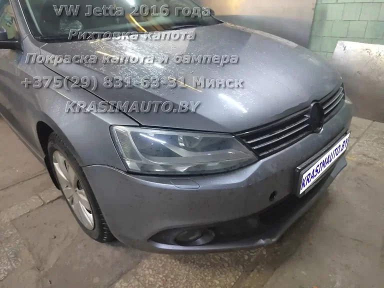 Рихтовка капота и покраска VW Jetta 2016 года