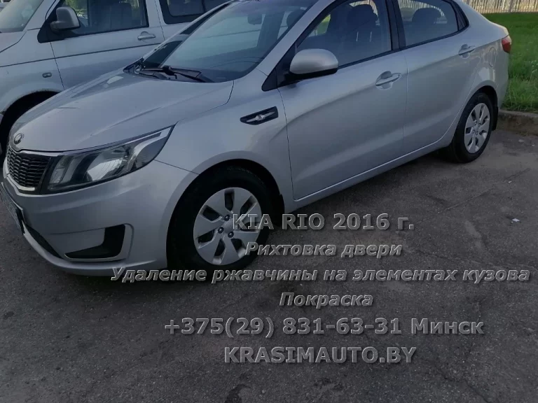 KIA RIO 2016 г. После