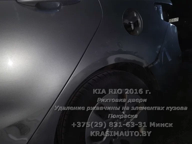 kia rio 2016 -2