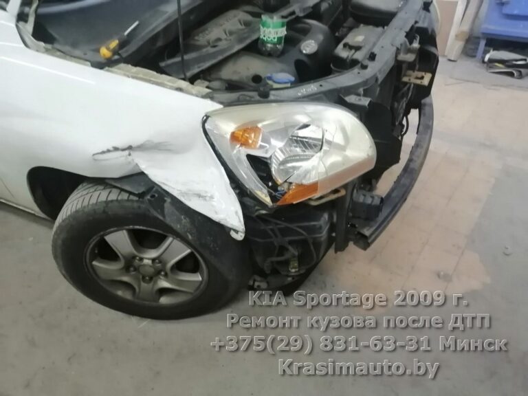 Ремонт кузова после ДТП KIA Sportage 2009 г.