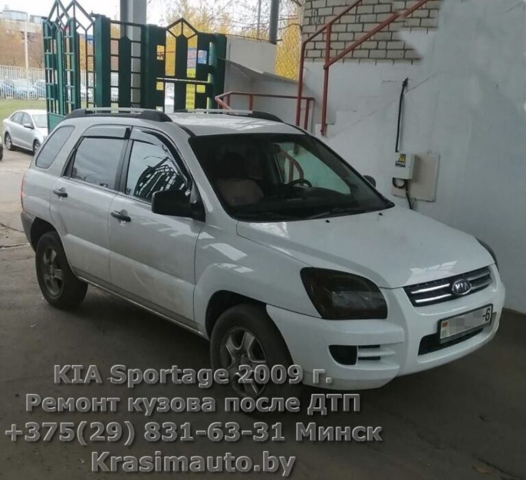 Kia Sportage 2009 г. После