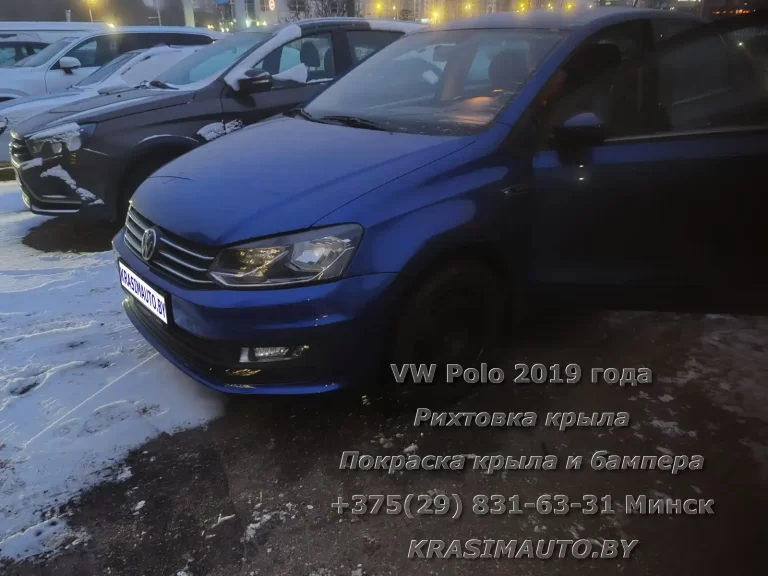 VW Polo 2019 года После