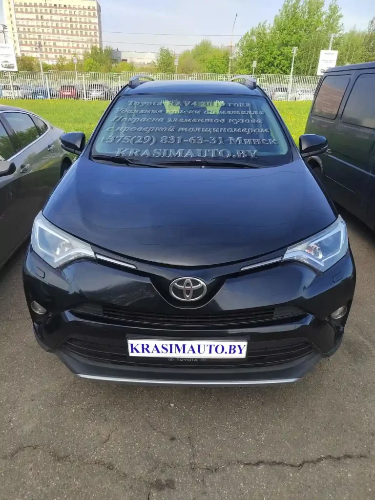 Toyota RAV4 2016 года После