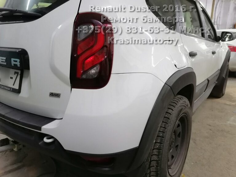 Renault Duster 2016 г. После