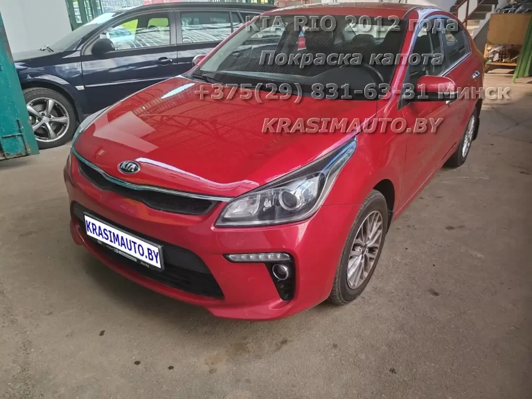 KIA Rio 2012 года После