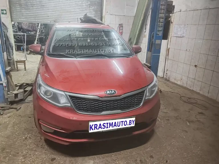 Рихтовка капота и покраска бампера и капота KIA Rio 2016 года