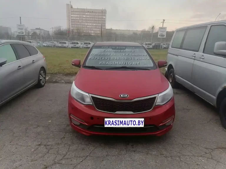 KIA Rio 2016 года После