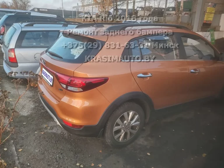 KIA Rio 2018 года После