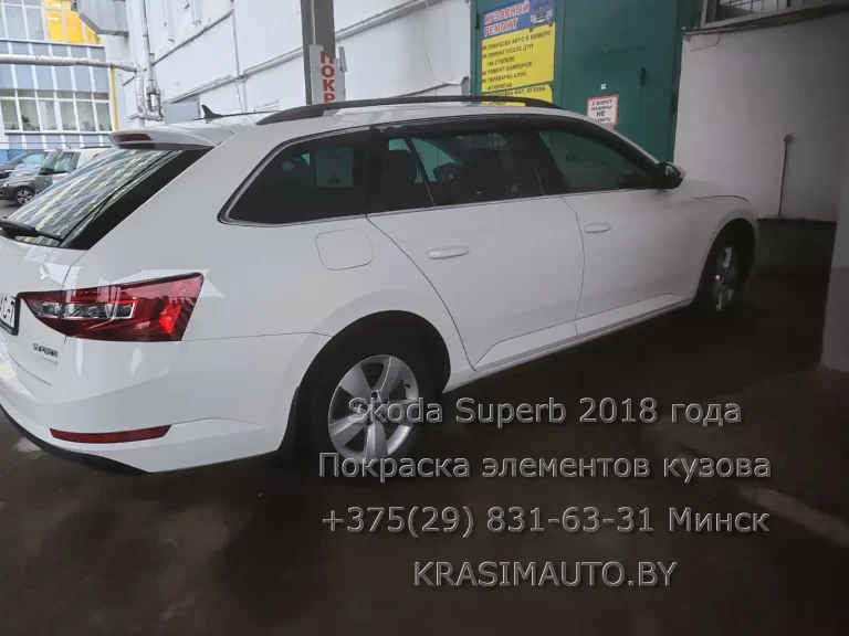 superb-2018 -1