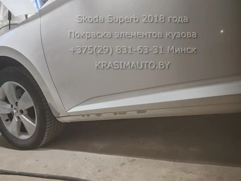 superb-2018 -12