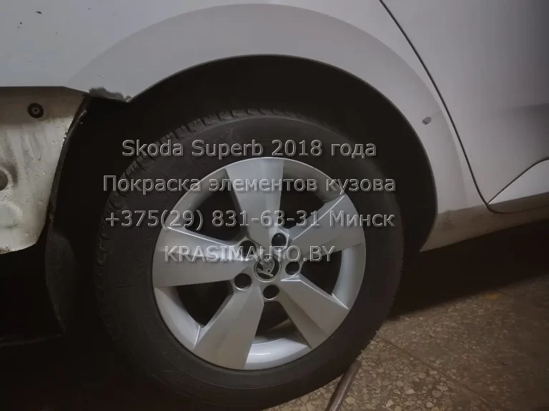 superb-2018 -3