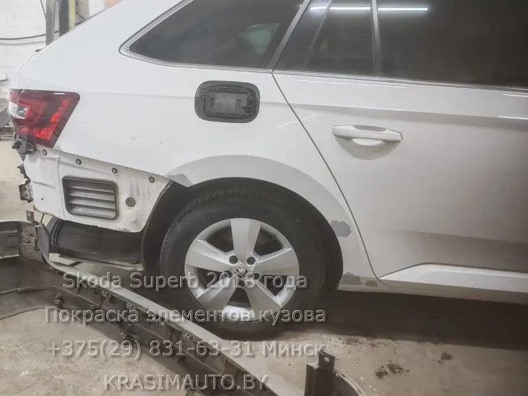 Кузовной ремонт Skoda Superb 2018 года в Минске