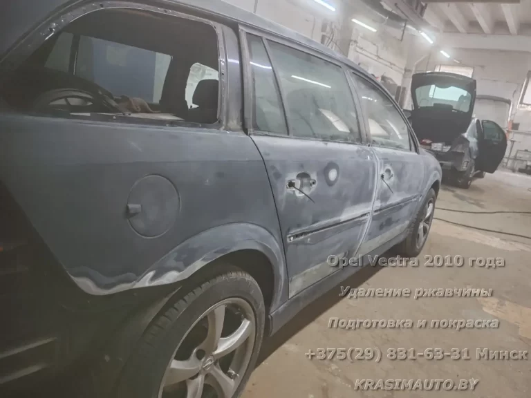 Покраска кузова Opel Vectra 2010 года в Минске