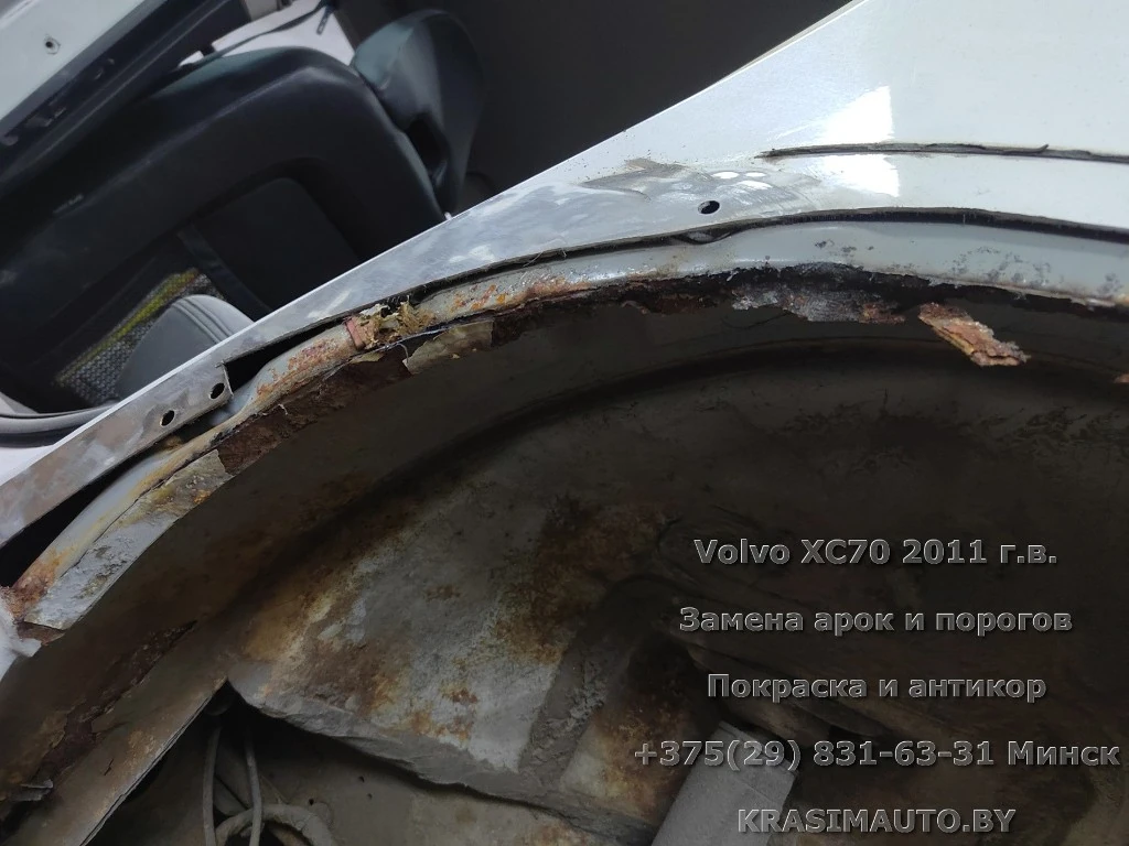 Замена порогов и арок Volvo XC70 2011 года | Покраска