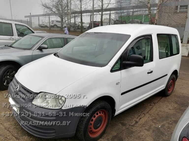 VW Caddy 2006 г. После