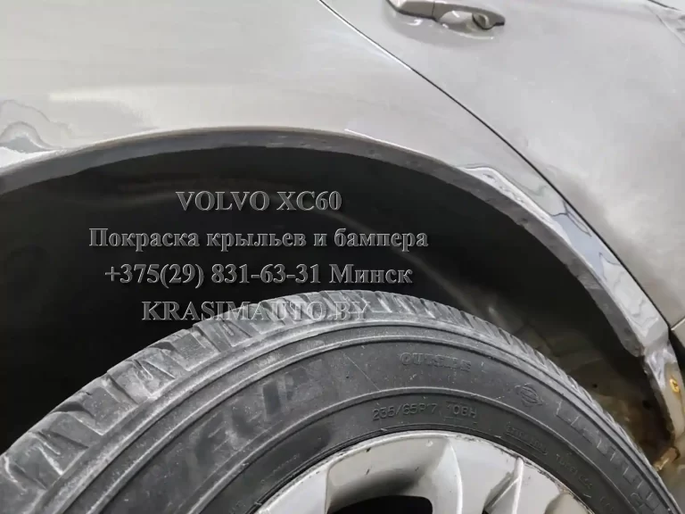 xc60-20