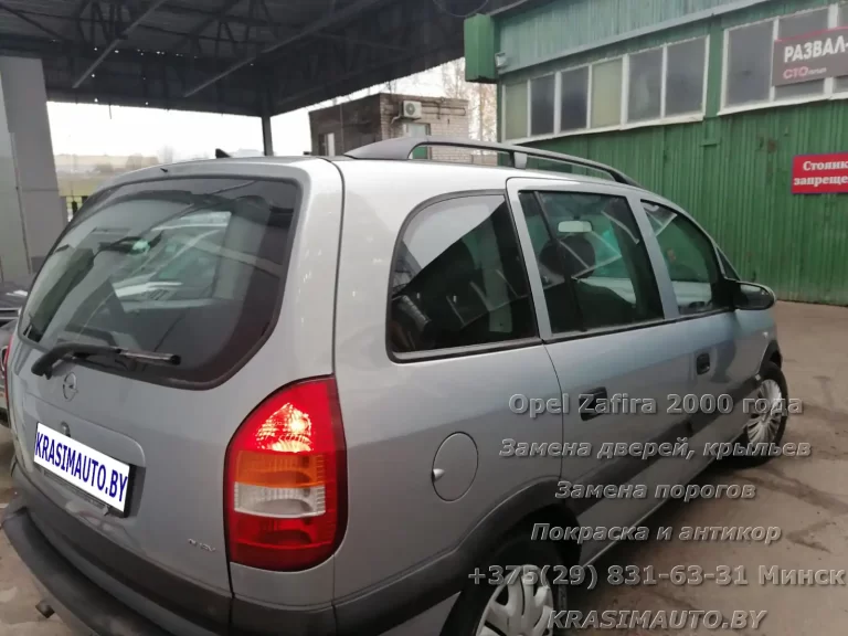 Opel Zafira 2000 г. После